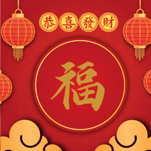 CNY03-Fortune Emblem
