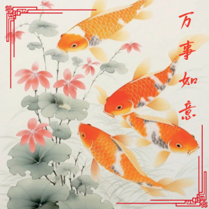 CNY05-Koi Fish